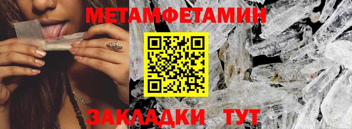 Амфетамин  Вход с VPN  Можга  АМФЕТАМИН 97% 