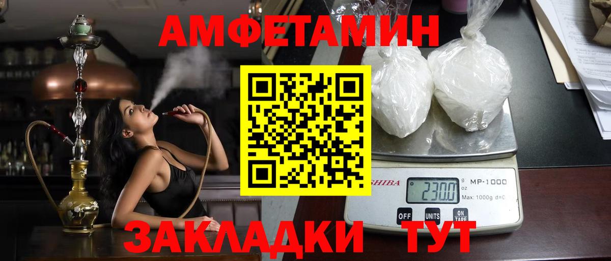 Амфетамин 97% Можга