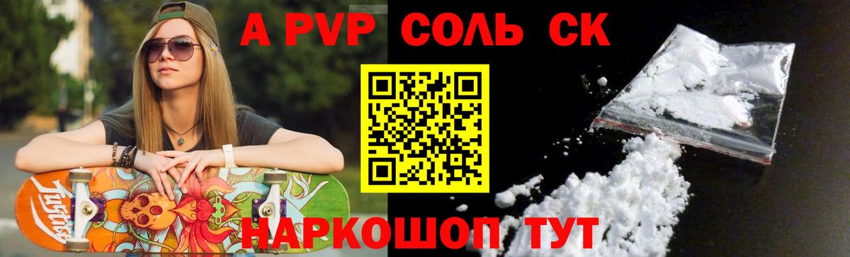 Альфа ПВП VHQ Можга