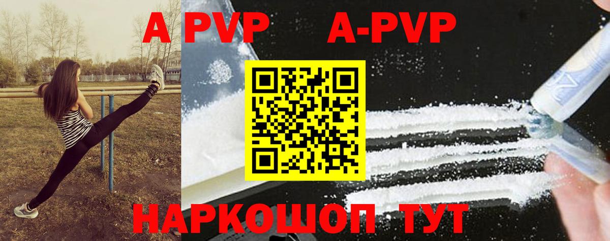 APVP мука  А ПВП VHQ  Вход с VPN  где купить   Можга  A PVP 