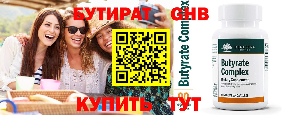Можга  Бутират буратино  Вход с VPN 