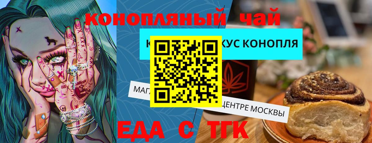 Canna-Cookies конопля  Вход с VPN  Можга 
