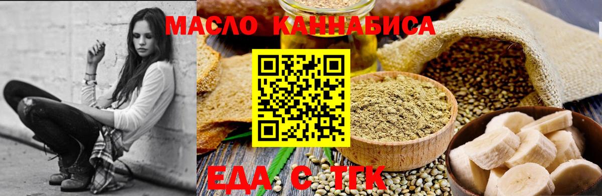 Cannafood конопля Можга