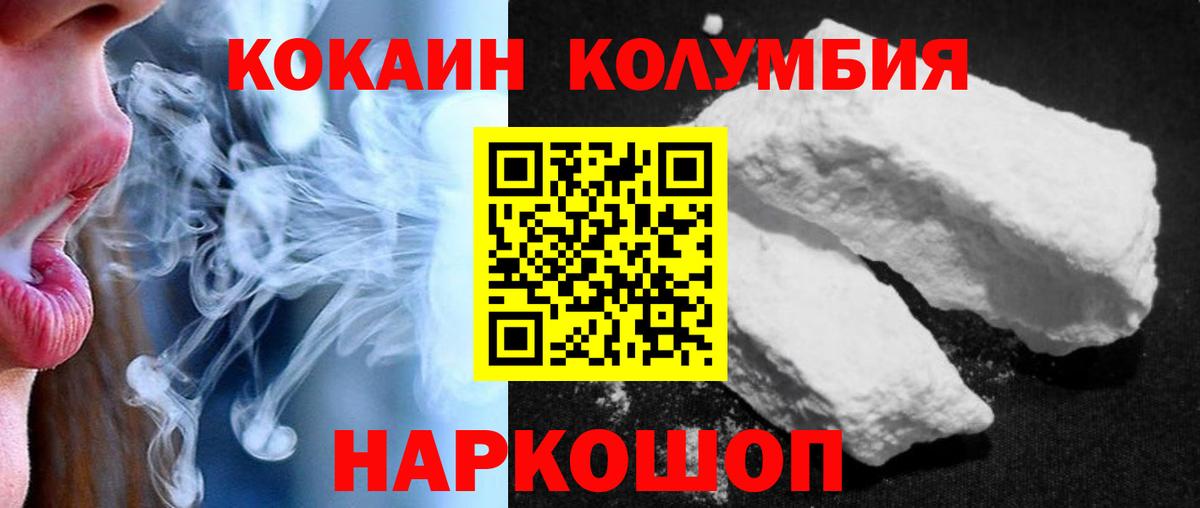 COCAIN Колумбийский  Вход с VPN  Можга  COCAIN Fish Scale 