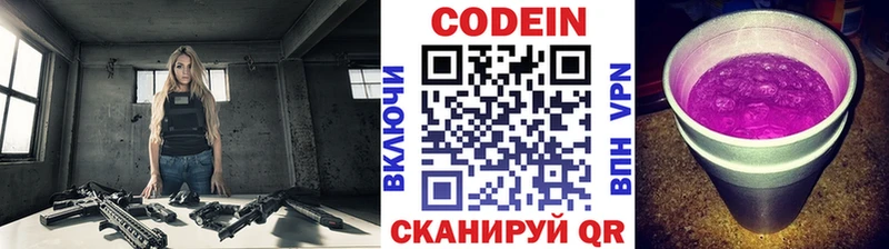 Кодеиновый сироп Lean Purple Drank Можга