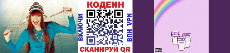 продажа наркотиков  Можга  Codein напиток Lean (лин) 