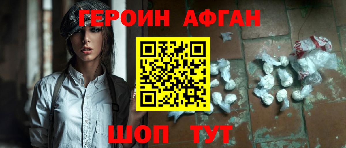 Можга  Героин  Вход с VPN  Героин белый 