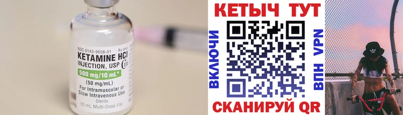 КЕТАМИН VHQ Можга