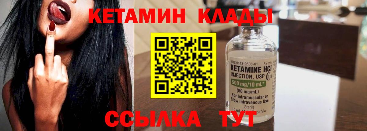 КЕТАМИН VHQ Можга