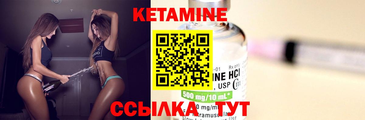 КЕТАМИН VHQ  omg tor  Можга  Вход с VPN 