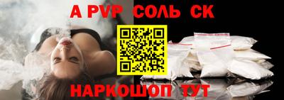 сатива Волжский