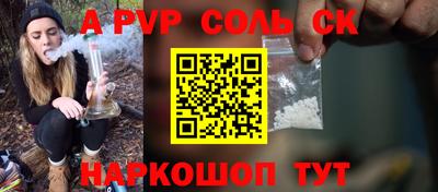соль ск Волгодонск