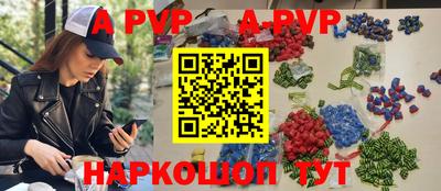 a pvp Волжск
