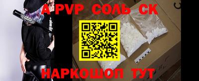 a pvp Волжск