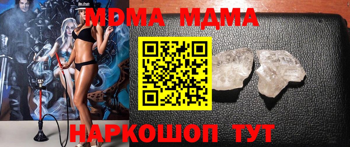 Можга  МДМА crystal  МДМА  MDMA VHQ  Вход с VPN 
