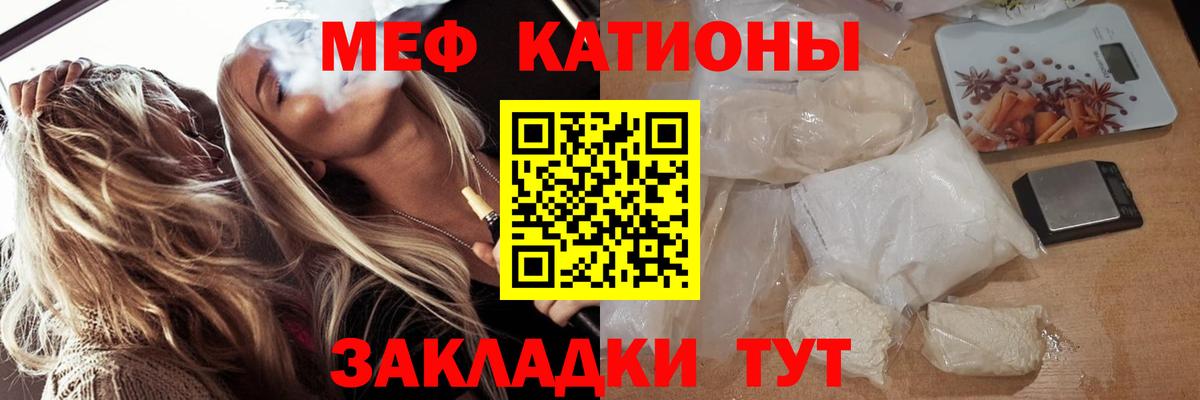 МЯУ-МЯУ  МЯУ-МЯУ mephedrone  Вход с VPN  Мефедрон  Можга 