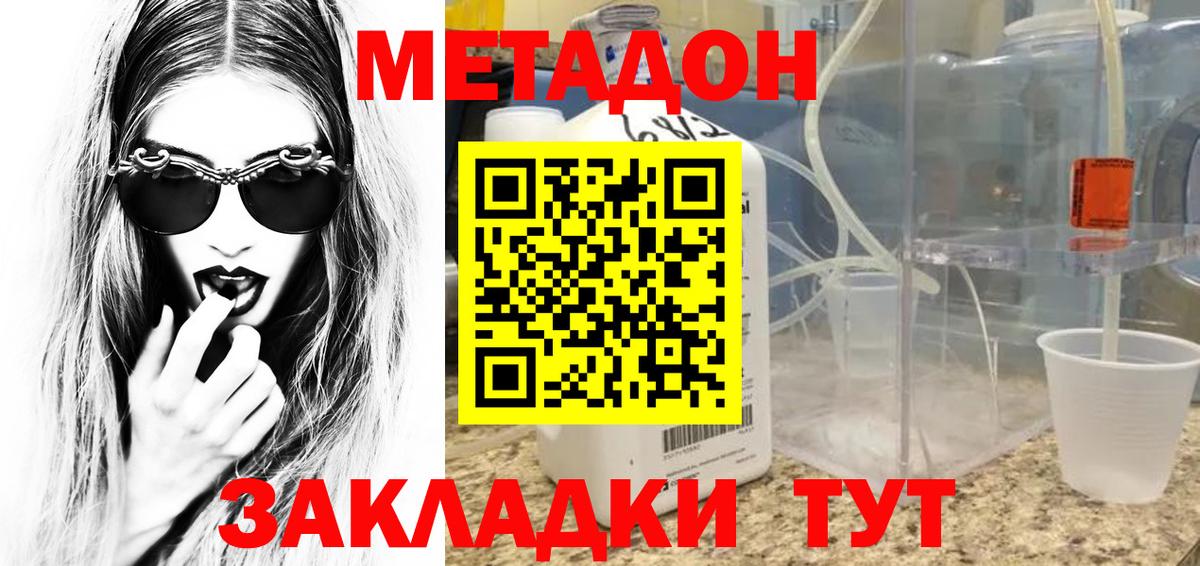 Можга  Метадон кристалл  Вход с VPN 