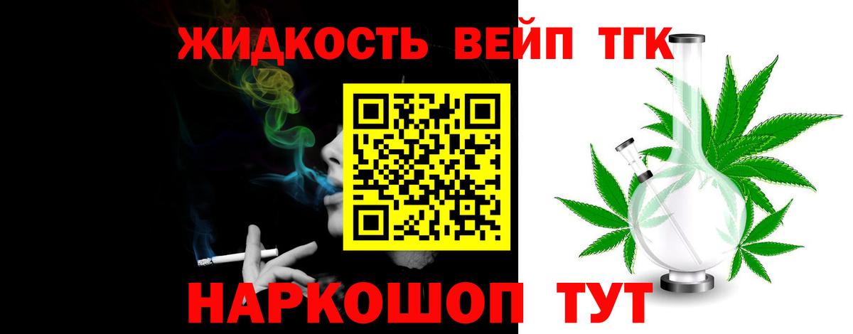 Дистиллят ТГК концентрат Можга